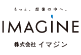 株式会社イマジン