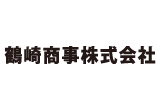 鶴崎商事株式会社